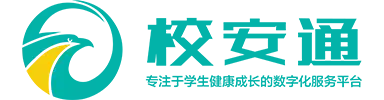 校安通智慧校园